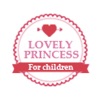 子供ドレス通販専門店　ラブリープリンセス