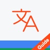 Ultimate Guide For Google Translate