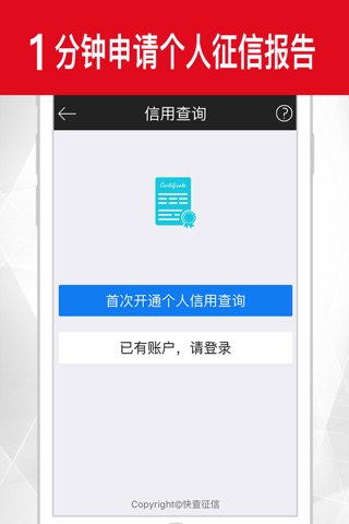 便捷借钱-身份证即可借，免面签当日到账 screenshot 2