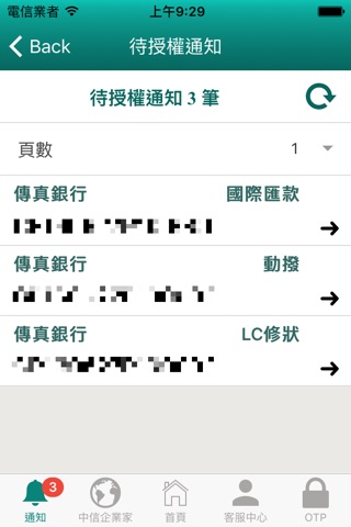 中信行動企業家 screenshot 4