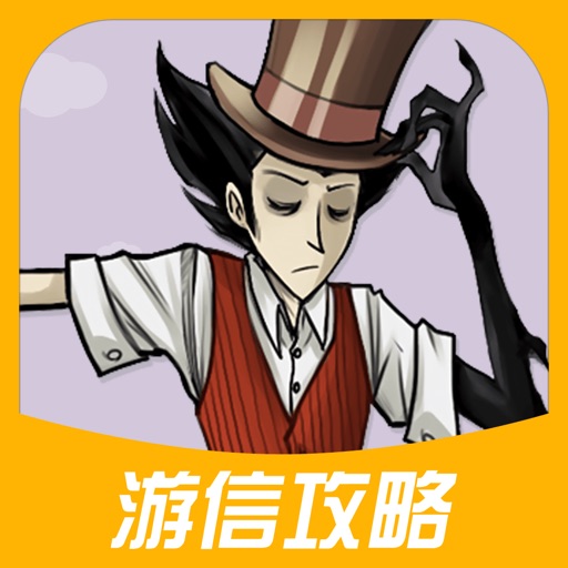 游信攻略 for 饥荒海滩中文版 icon