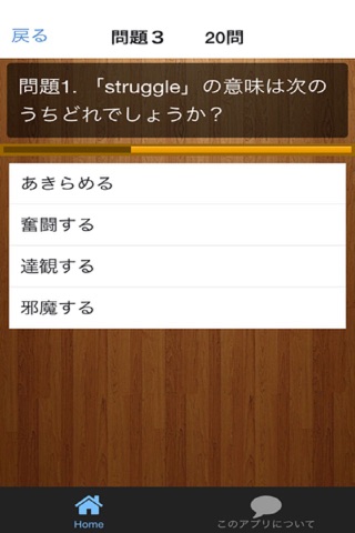 センター試験 英単語帳 screenshot 3