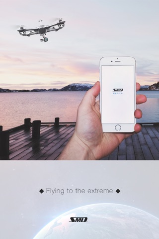 SMD SmartDrone screenshot 2