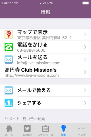 高円寺Club Mission's for iPhone screenshot 2