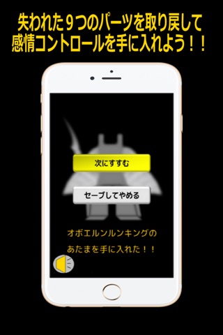 レトロゲーム風脳トレアプリ・記憶戦隊オボエルンジャー screenshot 4