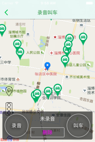 淄博约车 screenshot 4