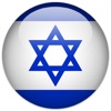 Hebrew in a month - Learn a new language