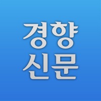 경향신문 - The Kyunghyang Shinmun PC 용