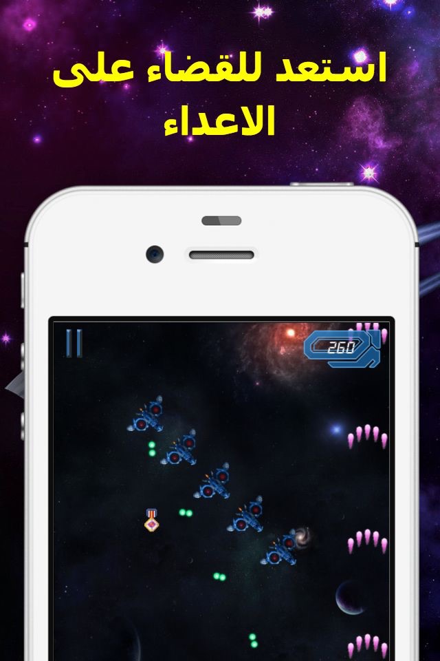 Space Invaders غزو الفضاء screenshot 2