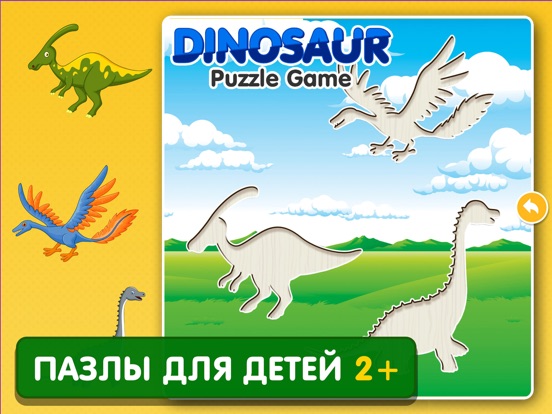 Динозавры: Игры пазлы для детей, малышей бесплатно на iPad