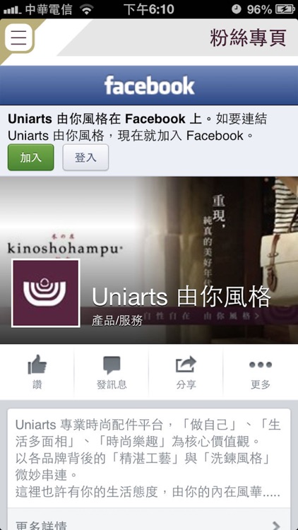 uniarts 由你風格