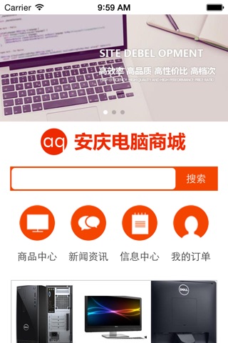安庆电脑 screenshot 3