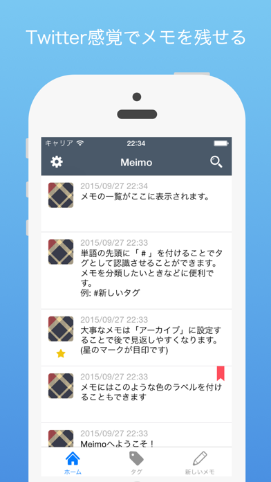 Meimoのスクリーンショット1 Meimoのスクリーンショット1