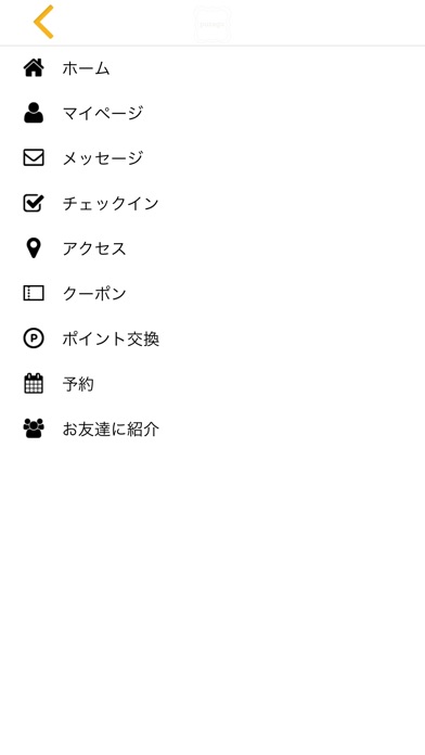 緑橋ビューティーサロンpuragu公式アプリ screenshot 4