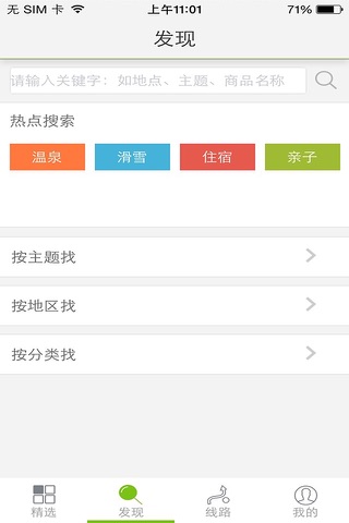 凤凰乡村游 screenshot 2