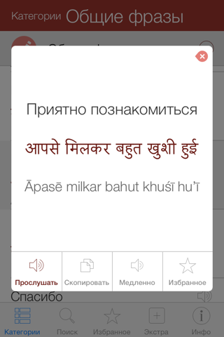 Hindi Pretati - Speak with Audio Translation screenshot 3