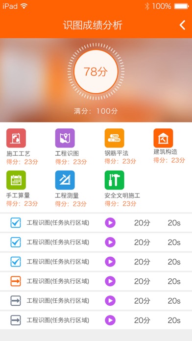 行走课堂-Taizhou University screenshot 3