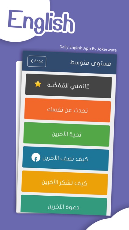 Daily English - Speak English Fluently
