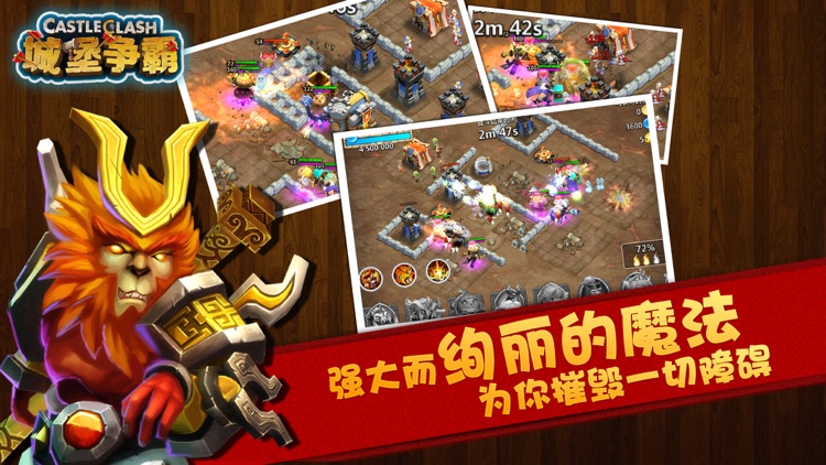 城堡争霸:遗落之境 screenshot-4