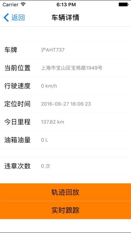 畅流定位 screenshot-3