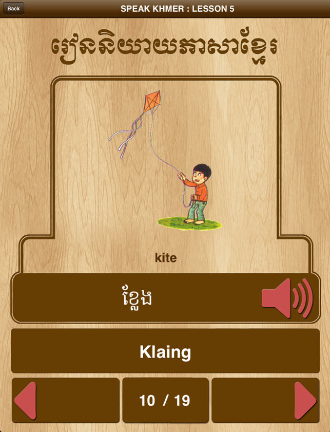 Speak Khmer!(圖3)-速報App