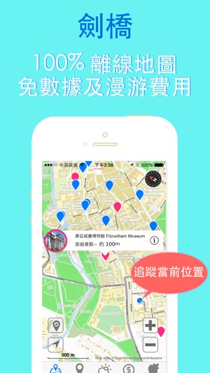 Cambridge travel guide and metro offline city map by Beetlet(圖3)-速報App