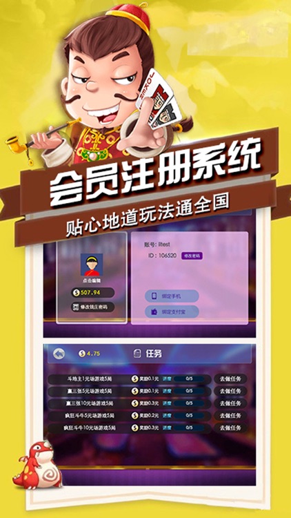 天天斗地主-真人斗地主 screenshot-4