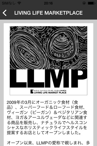 スーパーフード・ローフード・オーガニック食材通販【LLMP】 screenshot 2