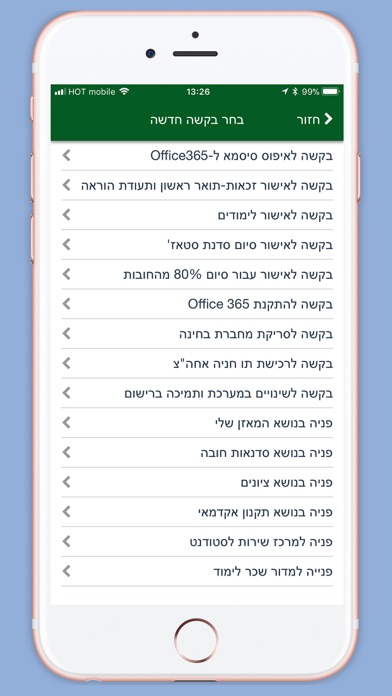 אורנים Screenshot 3