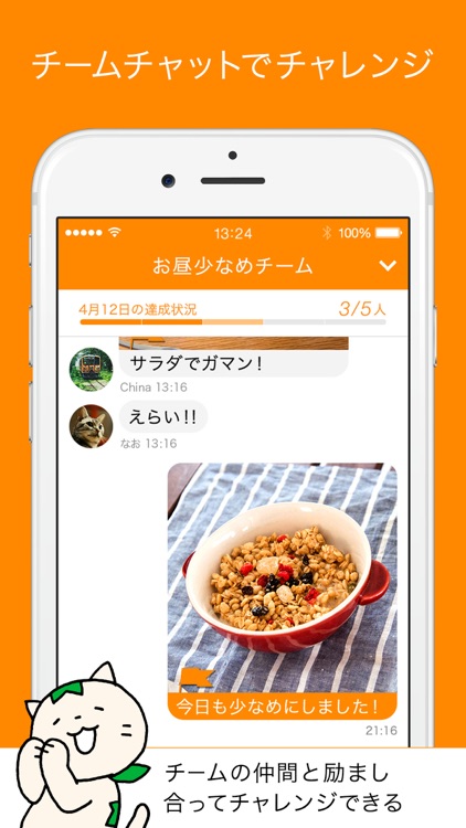 ダイエットや勉強の三日坊主を防止-みんチャレ