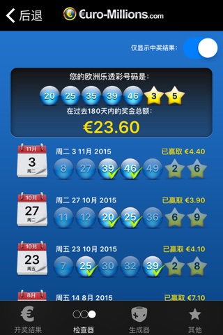 EuroMillions screenshot 3