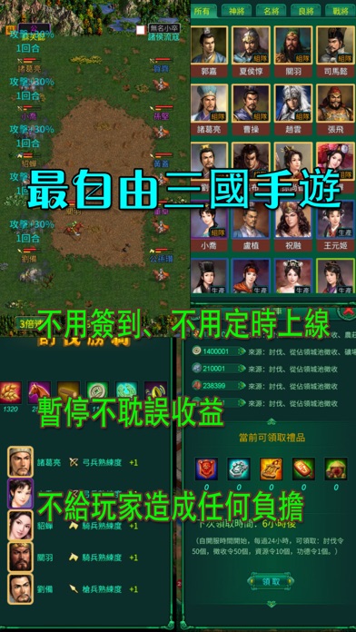 青蛙三国志 screenshot 3