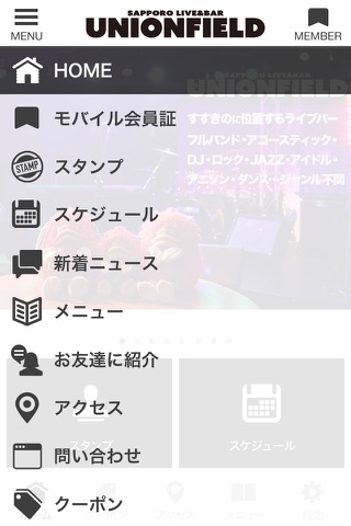 UNIONFIELD公式アプリ screenshot 2