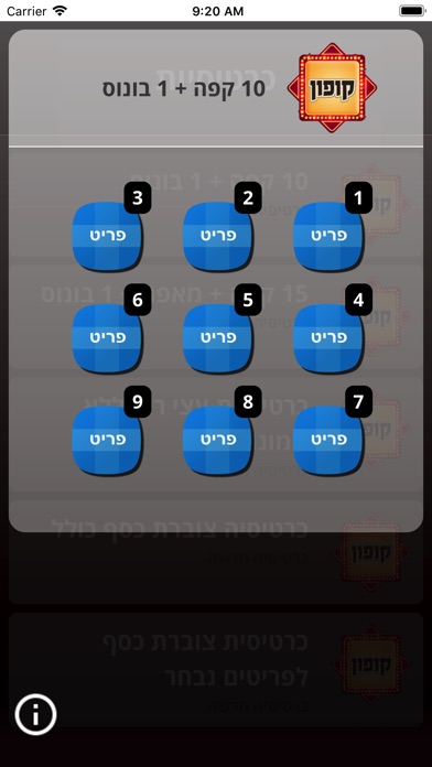 משקאות הטורקי screenshot 3