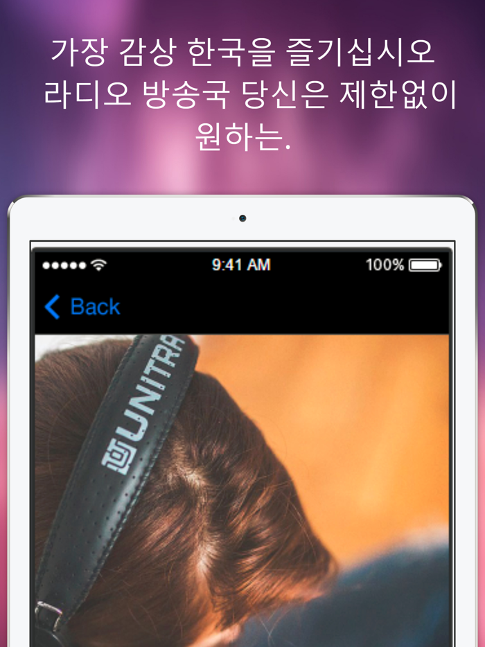 라디오 한국  가장 스테이션 라이브