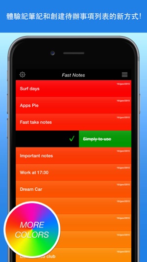 Fast Notes Simple(圖1)-速報App