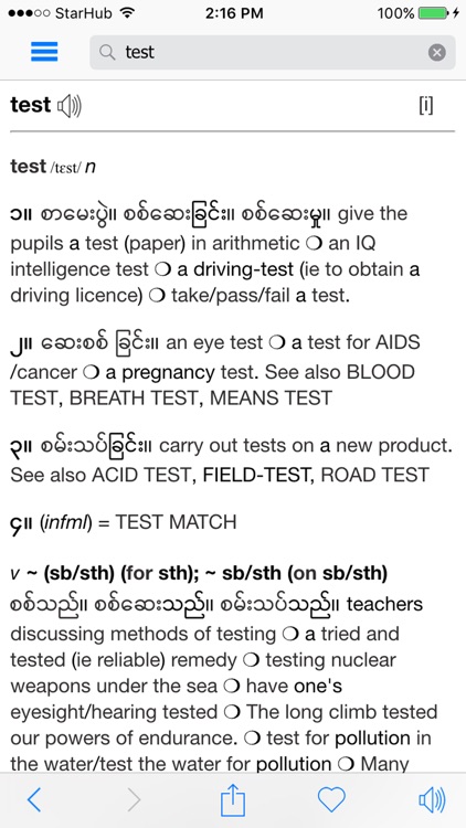 iAbidan
