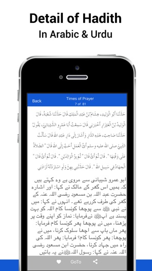 Sahih Bukhari – Hadith Collection(圖1)-速報App