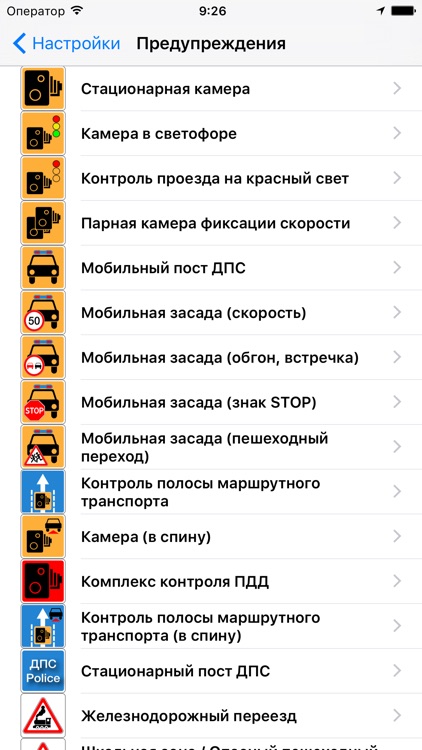 Mapcam Info - антирадар