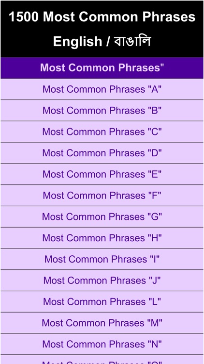 english bengali common words