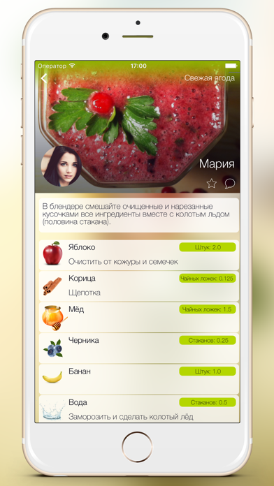 Smoothie. Рецепты и информация о продуктах. Screenshot 1