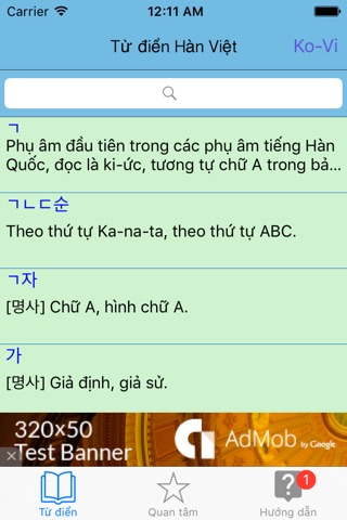 Kord - Từ điển Hàn Việt / Việt Hàn screenshot 3