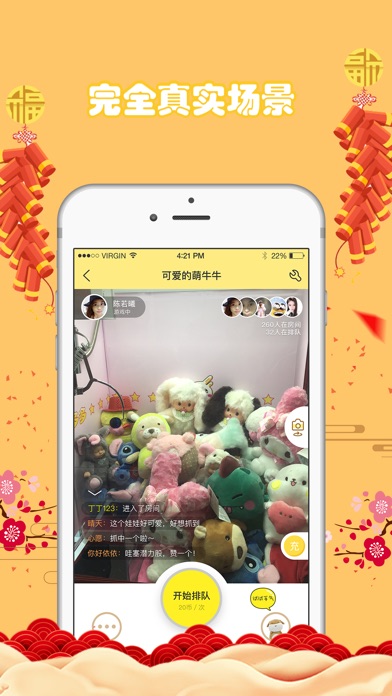 「欢乐抓娃娃机」- 新春版 screenshot 2
