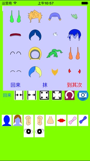 妖怪制作機 for 妖怪手表(圖4)-速報App