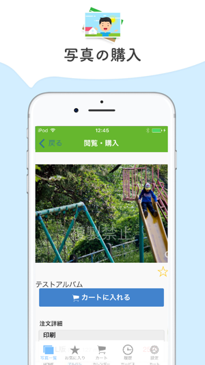 Cプリント -保育園・幼稚園の写真プリントサービス(圖2)-速報App