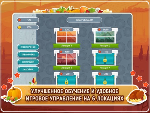 Японские кроссворды: Осень Лучшие японские головоломки, сканворды и нонограммы на День Благодарения для iPad