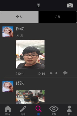 in乐 screenshot 3