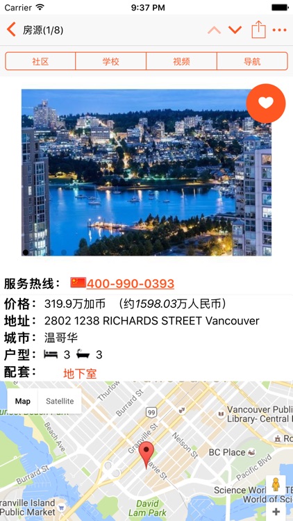 枫之都 - Maplecity