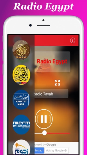 Radio Egypt : راديو مصر :الإذاعات المصرية(圖1)-速報App