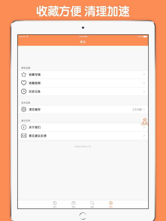 民间故事有声合集 - 老少皆宜的有声故事天天听